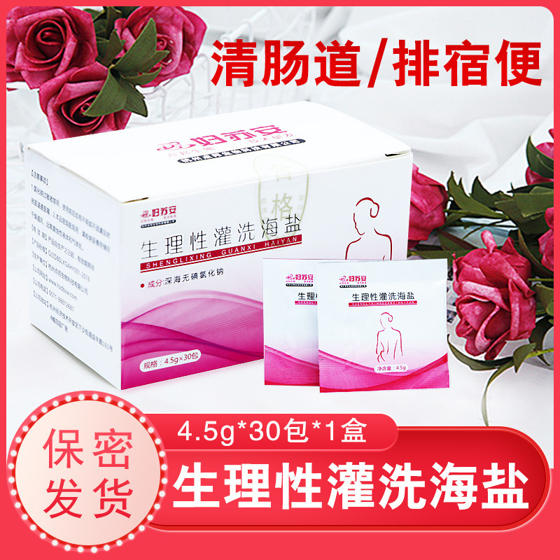 Yi Xichang Cleaning Salt Non-iodized Salt Household Enema Bag Irrigation Salt Physiological Sea Salt Water Nose Washing Salt Gynecological Rinse