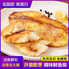 黑椒鲷鱼排无刺鱼片调理调味低脂生鲜罗非鱼片半成品儿童早餐