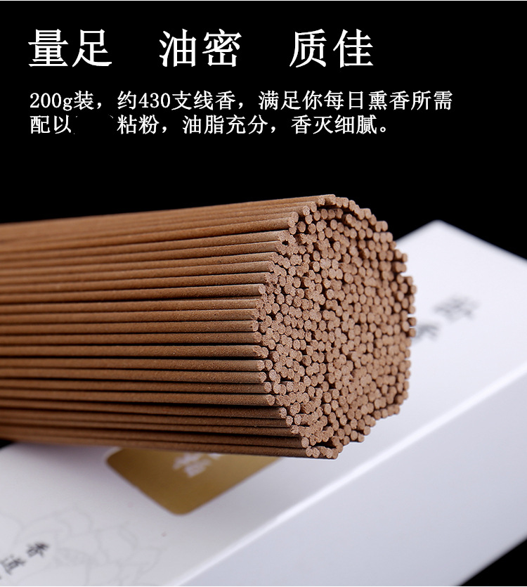 线香_10.jpg