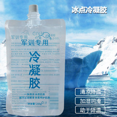 吟美冷凝胶晒后修复军训女生必备用品晒伤冷敷耦合剂凝胶补水保湿