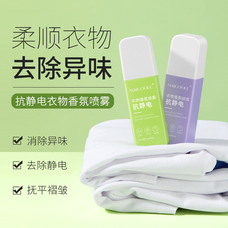 Medaline Anti-static Clothing Fragrance Spray, Compact and Portable, Fresh and Deodorizing, Fabric Anti-static and Softening Mist