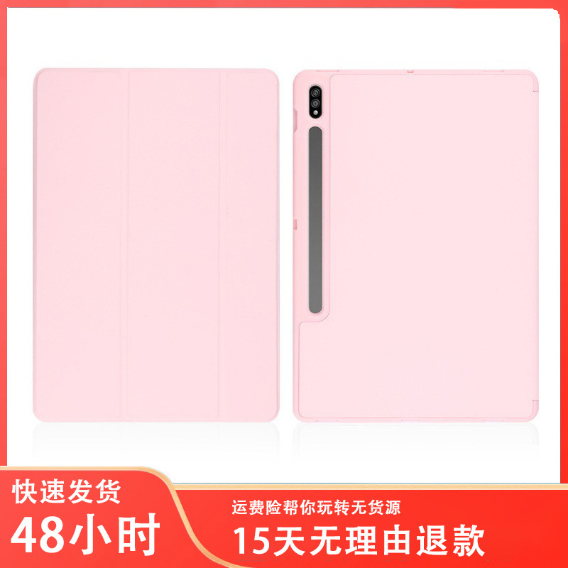 For Samsung leather case tab s7 + flip FE computer case with Pen slot Samsung S8Ultra flat protective case For Samsung leather case tab s7 + flip FE computer case with Pen slot Samsung S8Ultra flat protective case