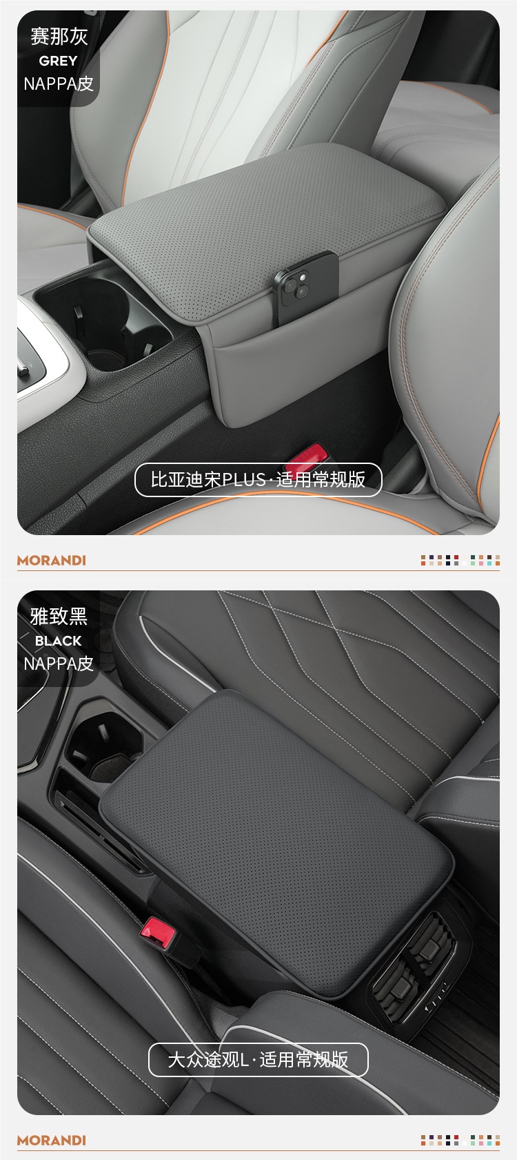 NAPPA Leather Car Armrest Box Pad for Tesla Audi