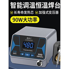 鹿仙子936D電烙鐵恆溫焊台可調溫數顯維修組電子焊接大功率焊錫槍