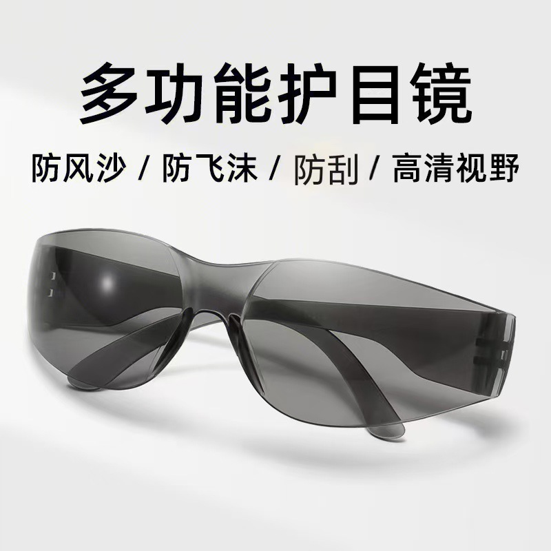 时尚无框运动太阳镜男女户外骑行摩托安全防护眼镜工业劳保护目镜|undefined