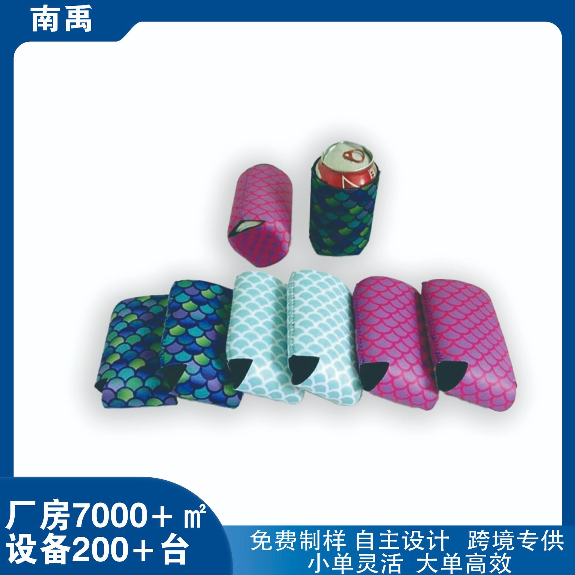 跨境热卖潜水料材质多色鱼鳞纹易拉罐杯套饮料罐隔热杯套