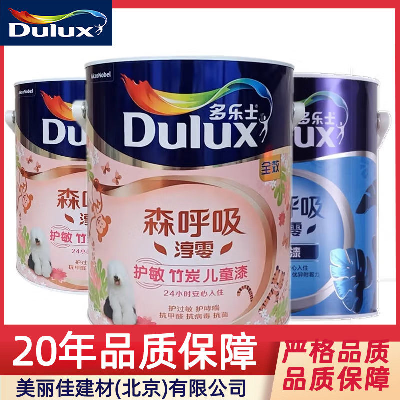 多乐士（Dulux）森呼吸淳零护敏无添加竹炭全效儿童漆乳胶漆油漆