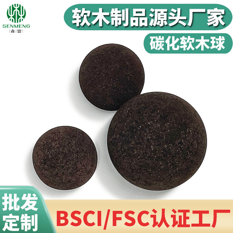 工厂直销碳化软木球用于玻璃瓶塞瑜伽球等圆形球形软木球厂家