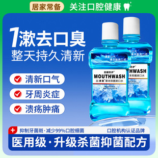 Mouthwash Sterilizes, Removes Bad Breath, Lasts for a Long Time, Cleans the Mouth, Is Portable, Freshens Breath, Whitens Teeth, Men and Girls