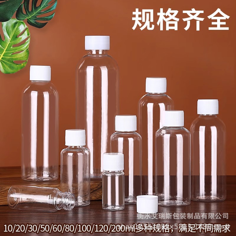透明塑料瓶 10 20ml 30 100毫升PET分装瓶细长小药瓶化妆品液体瓶