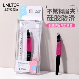 Lmltop Eyebrow Clip Black Stainless Steel Eyebrow Pliers Oblique Eyebrow Clip Tweezers Eyebrow Plucking Tool A0194