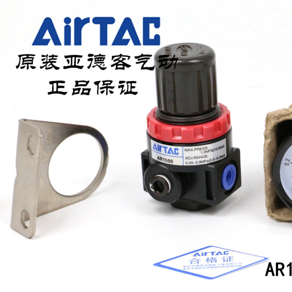 AirTAC原装正品亚德客 AR1500 AR15001 减压阀 调压阀 PT1/4