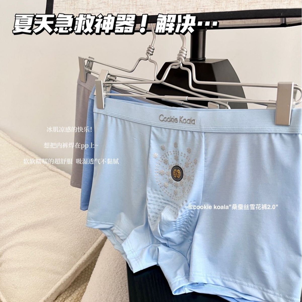 Pantalones de aire acondicionado delgados de verano 2,0 pantalones de copo de nieve sensibles al hielo tecnología de entrepierna antibacteriana caja de regalo de ropa interior de hombre boxeador transpirable magnético