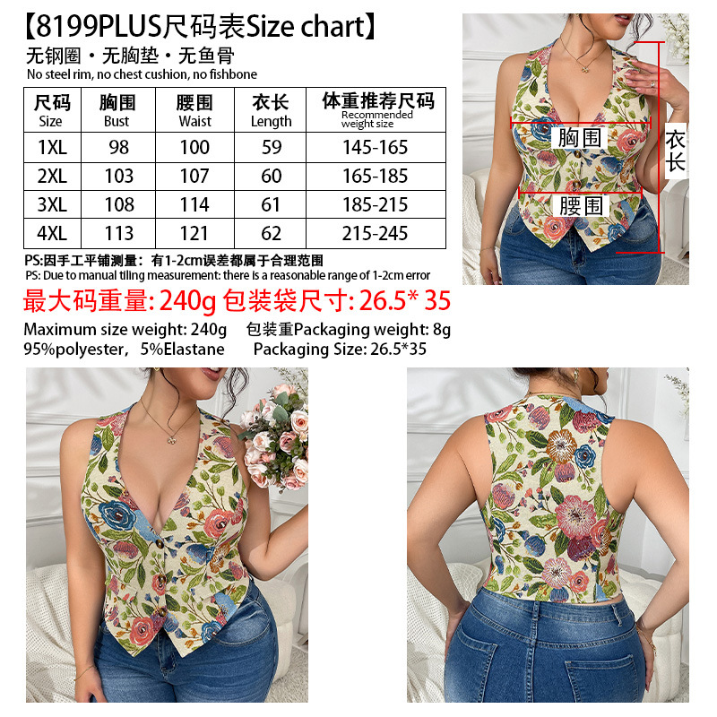 8199PLUS尺码表.jpg