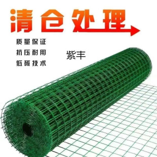 Plastic-Coated Iron Wire Mesh Fence, Chicken Net, Chicken Net, Breeding Net, Iron Mesh, Guardrail, Isolation Fence, Steel Wire Mesh Package