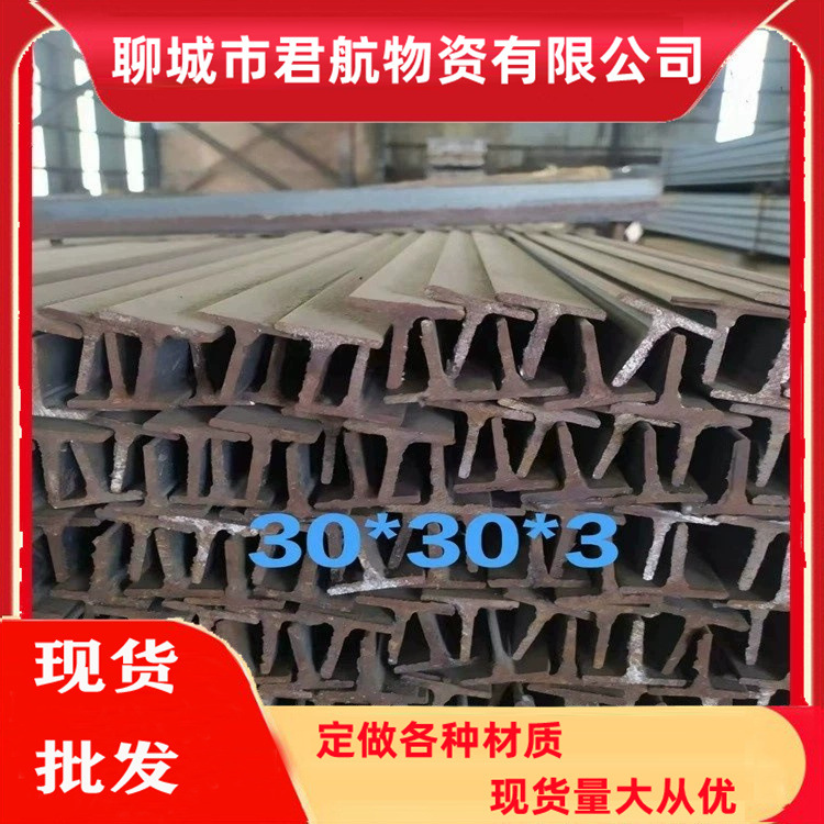 销售Q235热轧T型钢30*30*3-40*40*4规格6米长工艺家具配件用T型钢