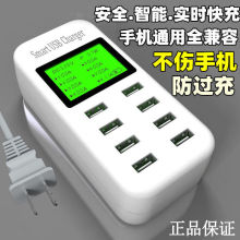 平板安卓手机通用8口USB多口多孔智能万能快充电头充电器插座