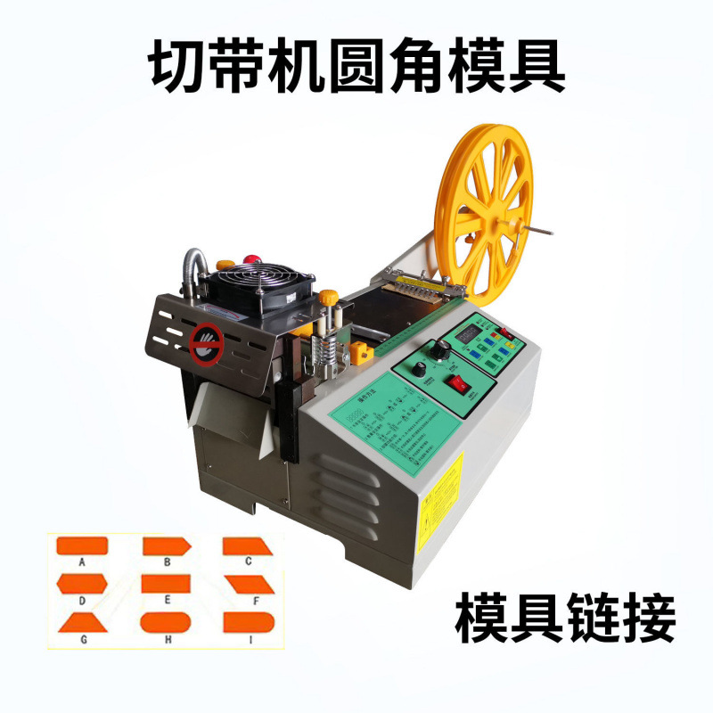 테이프 절단기 다이 고정 장치