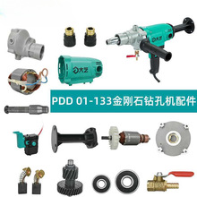 ��ˇPDD01-133�������ʯ荿יC���D���X݆�S�C���_�Pݔ���S�ֱ�