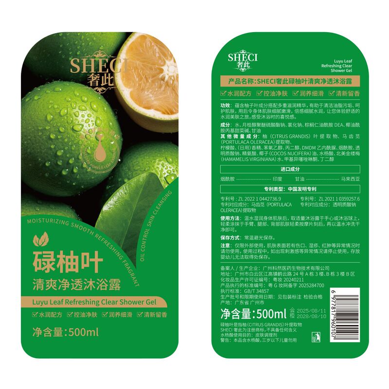 奢此碌柚叶清爽净透沐浴露滋润肌肤清爽不油腻超大碌柚叶沐浴露|undefined