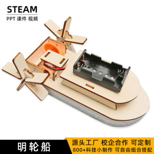 С�W������l���Ƽ�С����DIY��݆��STEAM�ֹ��ƽ�������߲��ϰ�