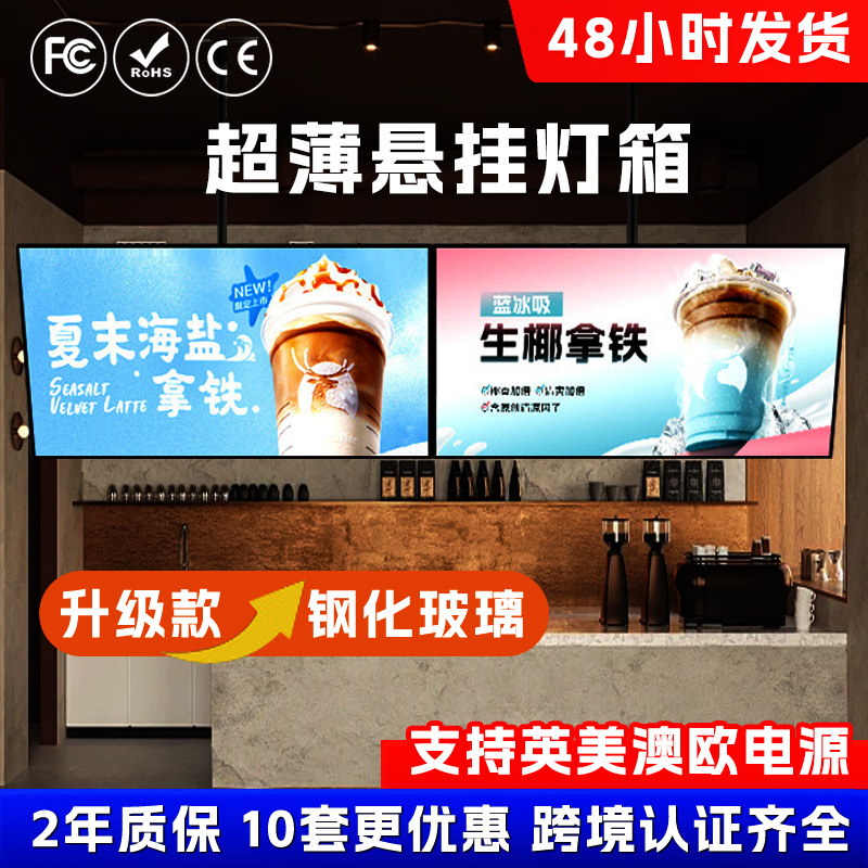 超薄电视灯箱悬挂式奶茶店发光点餐灯箱挂墙广告牌菜单展示价格表
