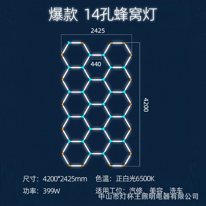 Garaje hexagonal transfronterizo automóvil de belleza estación de trabajo lámpara de oficina sala de exposiciones película de polvo impermeable lavado de automóviles lámpara de panal