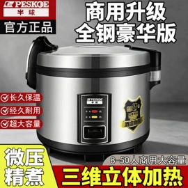 电饭煲/锅;保温桶;电热水壶