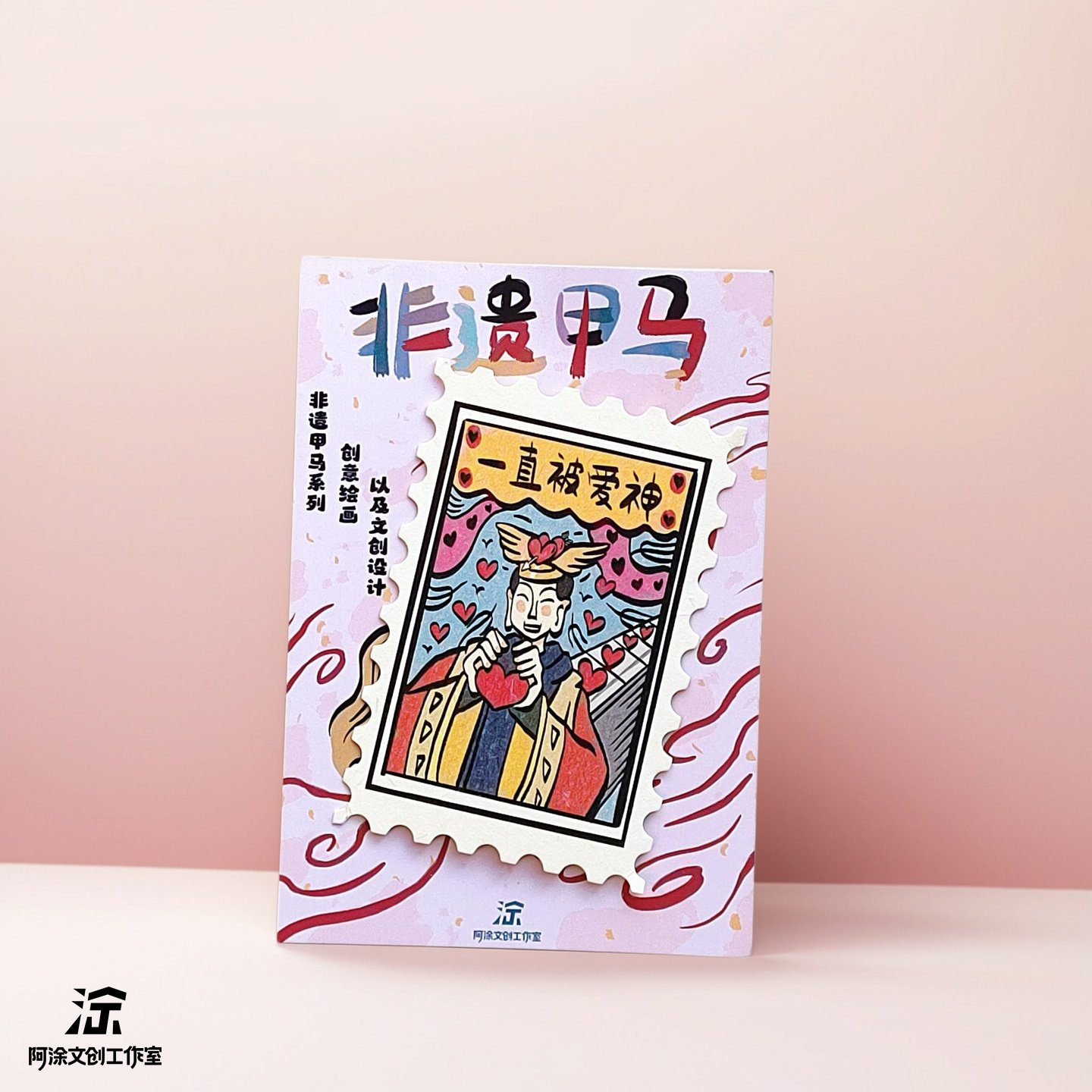 항상 사랑의 신으로