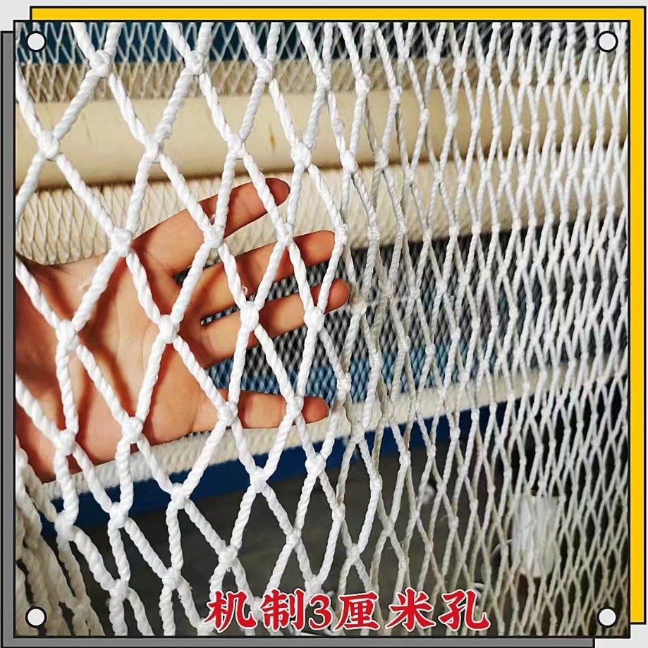 货柜网跨境集装箱封箱网建筑工地防坠网场地围网尼龙防护白色平网
