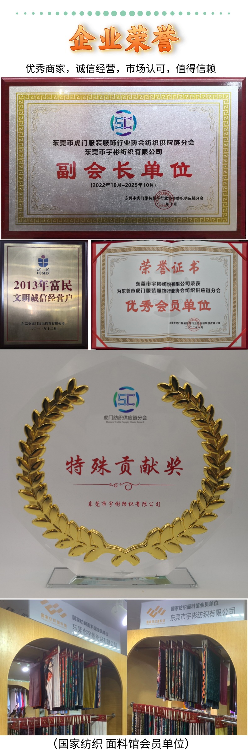 企业荣誉-白色背景.jpg