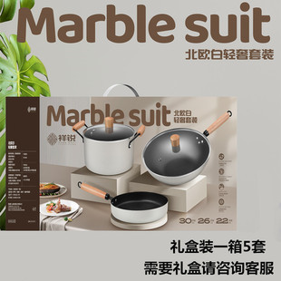 Light Luxury Nordic White Maifan Stone Three-piece Set Household Cookware suit Wok Soup Pan Frying Pan Business Gift