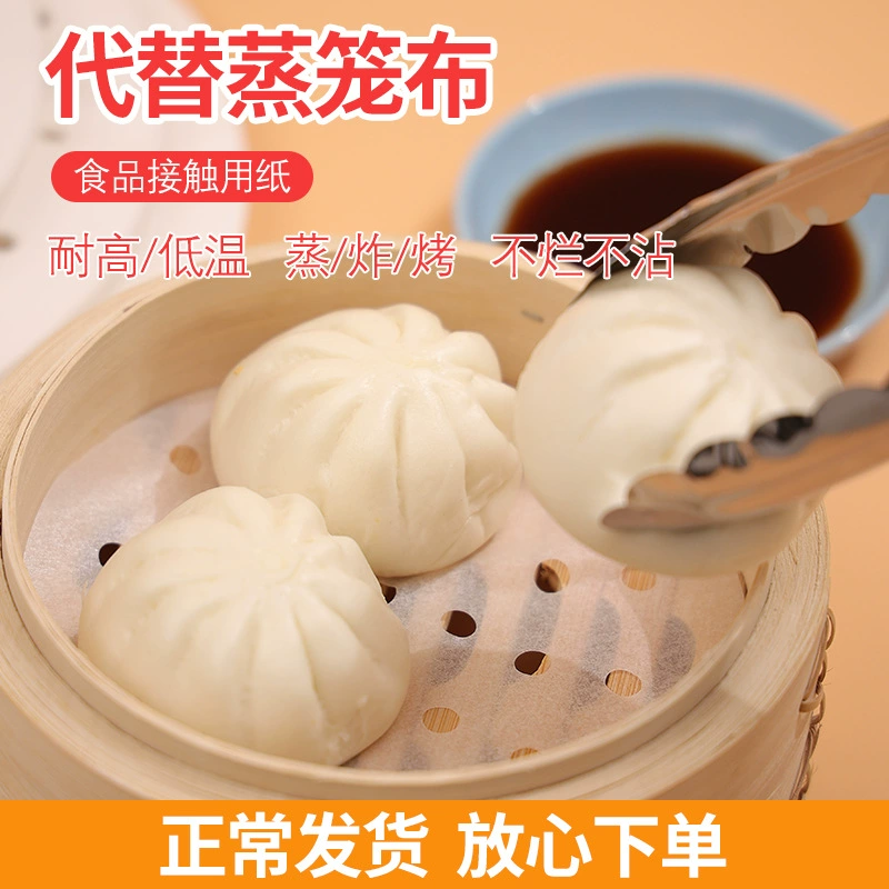 300/350 штук клейкой клетки рисование бумаги с Kong Baozi паровые пончики дим сум утренний чай подушка бумага выпечка паровая бумага паровой цех бумага круглая паровая бумага
