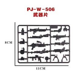 迪龙导弹熊积木警察防爆特种兵军事人仔武器拼装玩具K7030K7031
