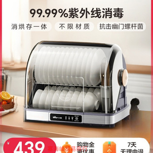 Bear Multifunctional Disinfection Cabinet Cleaning Cabinet Disinfection Cupboard Small Household Desktop Milk Bottle Drain-Free Uv One