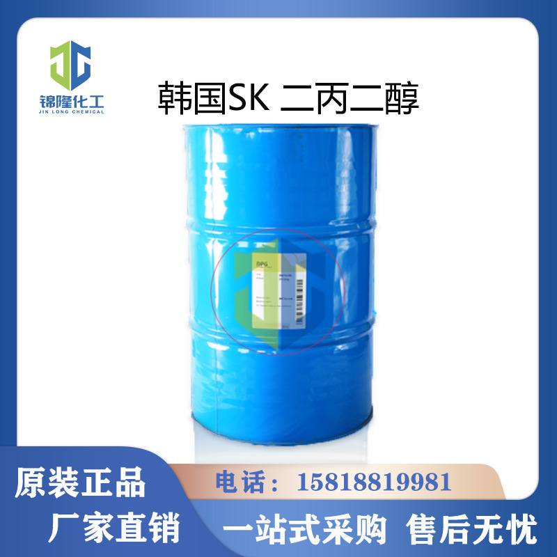 二丙二醇 韩国SKC 工业级 DPG
