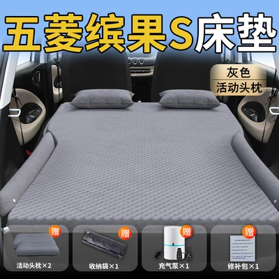 Car Rear Sleeping Pad Trunk — Vehicle-mounted inflatable bed - standard-exclusively-for-wuling-bingo-s-gray-movable-headrest-wave-point-wings-model