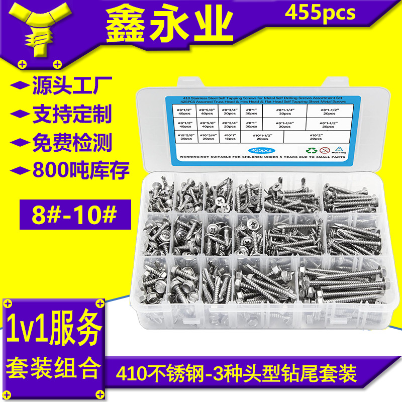 455Pcs410不锈钢美制沉头盘头六角头自攻自钻 钻尾螺丝跨境