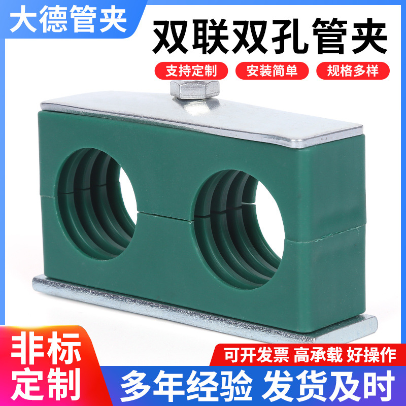 供应轻型双联双孔管夹液压固定双管夹双孔塑料管夹管道护件双管卡