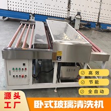 卧式玻璃清洗机小型中空玻璃清洗设备全套中空玻璃生产线设备厂家