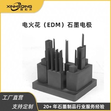 來圖定制定制高強度電火花（EDM)石墨電極