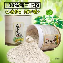 云南文山20头三七超细粉级生三七粉500g克旗舰店田七粉