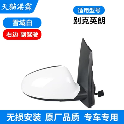 Suitable for 09-14 Buick Excelle Rear mirror/rearview mirror assembly - snow-white-assembly-3-wires-without-heating-co-pilot