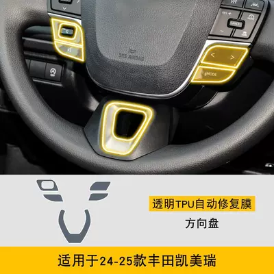 Camry Special Screen Central | Car interior film - 24-25-toyota-camry-steering-wheel-tpu