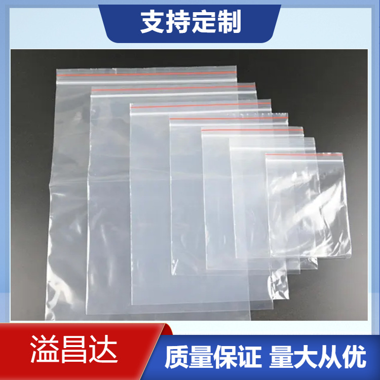 厂家直销　台山不干胶自粘袋 透明袋 服装包装袋 普宁塑料印刷袋