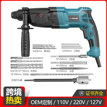 跨境热销110V/220V26轻锤冲击钻轻型电镐锤工业级三用打孔混泥土