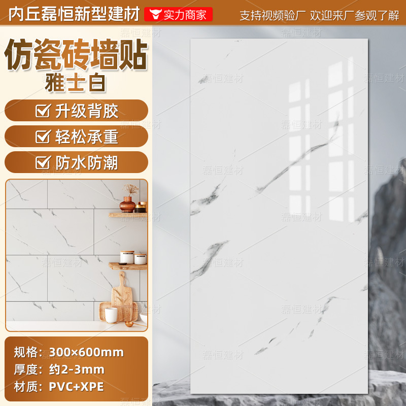 Pegatinas de pared de azulejos de imitación, renovación del baño, papel tapiz autoadhesivo, impermeable y a prueba de humedad, fondo de pared feo, papel tapiz de mármol antideslizante