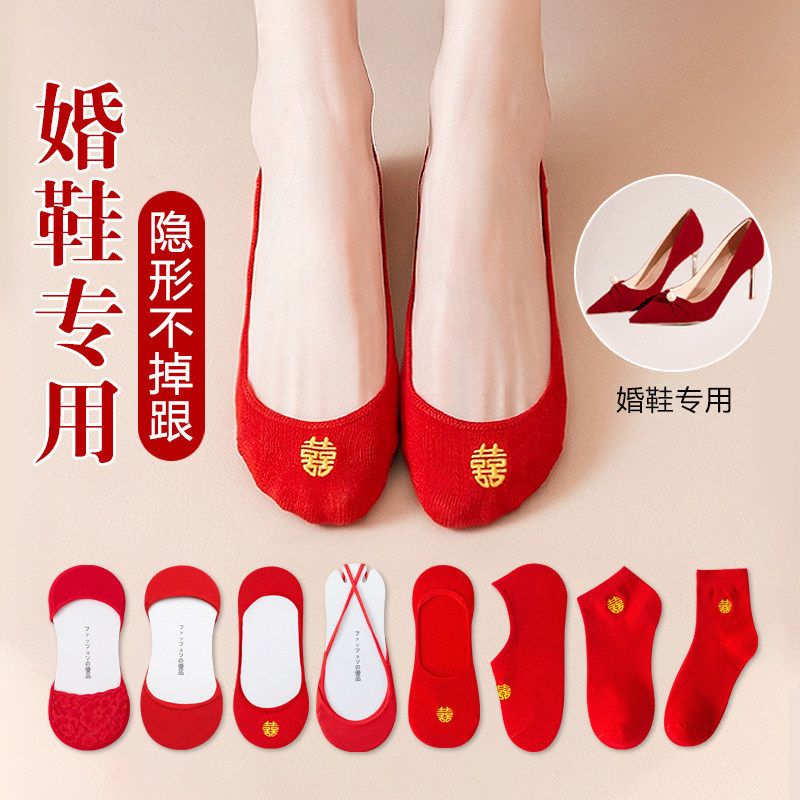 Bright red socks for wedding couples, a pair of engagement socks for bride and groom, men's and women's cotton socks, lace boat socks, invisible high-heel socks