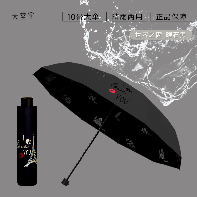 パラダイスアンブレラ ダブル 10本骨 日傘 パラソル ビニール日焼け止め UV ポータブル 晴雨兼用 折りたたみ式|undefined
