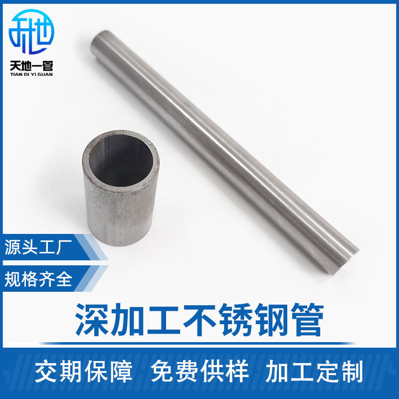 304无缝管304不锈钢无缝管 310S不锈钢无缝工业管2205无管